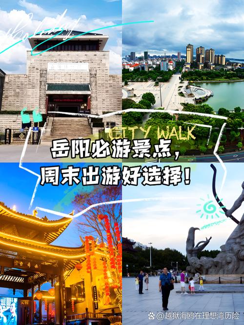 岳阳旅游攻略景点必去的地方,岳阳旅游必去景点推荐-第3张图片-诗丽旅游网 岳阳旅游攻略景点必去的地方,岳阳旅游必去景点推荐-第3张图片-诗丽旅游网