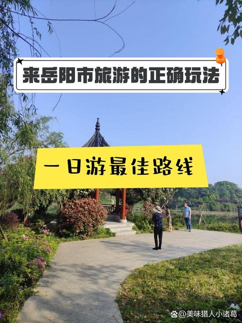 岳阳旅游攻略景点必去的地方,岳阳旅游必去景点推荐-第4张图片-诗丽旅游网 岳阳旅游攻略景点必去的地方,岳阳旅游必去景点推荐-第4张图片-诗丽旅游网