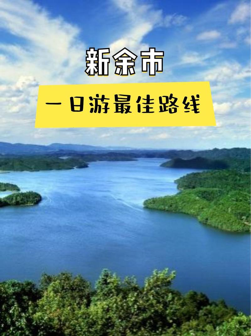 新余旅游景点有哪些?新余旅游景点有哪些地方?-第4张图片-诗丽旅游网 新余旅游景点有哪些?新余旅游景点有哪些地方?-第4张图片-诗丽旅游网