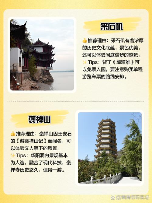 马鞍山旅游景点大全一日游推荐路线,马鞍山旅游景点大全一日游推荐路线?-第1张图片-诗丽旅游网 马鞍山旅游景点大全一日游推荐路线,马鞍山旅游景点大全一日游推荐路线?-第1张图片-诗丽旅游网