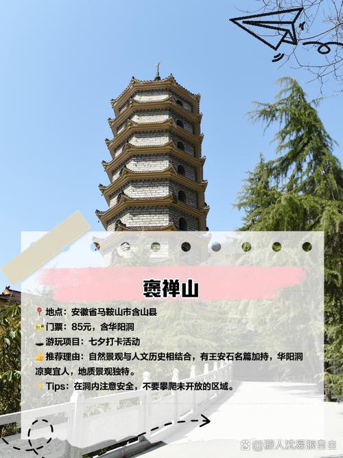 马鞍山旅游景点大全一日游推荐路线,马鞍山旅游景点大全一日游推荐路线?-第3张图片-诗丽旅游网 马鞍山旅游景点大全一日游推荐路线,马鞍山旅游景点大全一日游推荐路线?-第3张图片-诗丽旅游网
