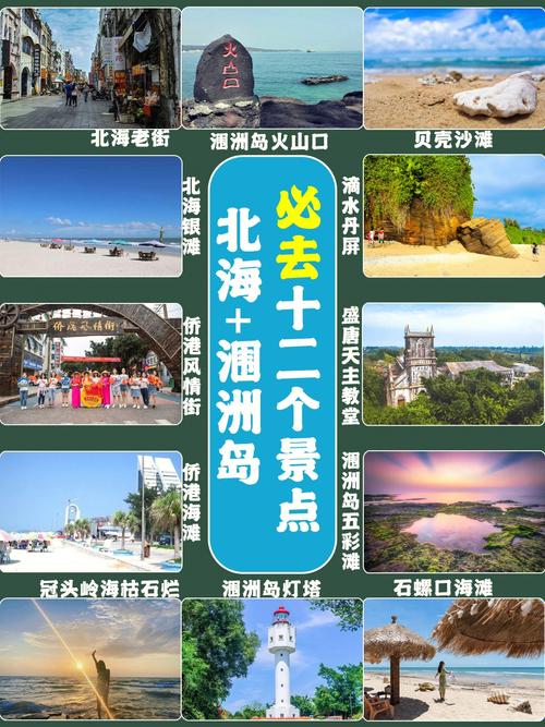 北海旅游景点哪里好玩攻略?北海旅游景点哪里好玩攻略图片?-第2张图片-诗丽旅游网 北海旅游景点哪里好玩攻略?北海旅游景点哪里好玩攻略图片?-第2张图片-诗丽旅游网