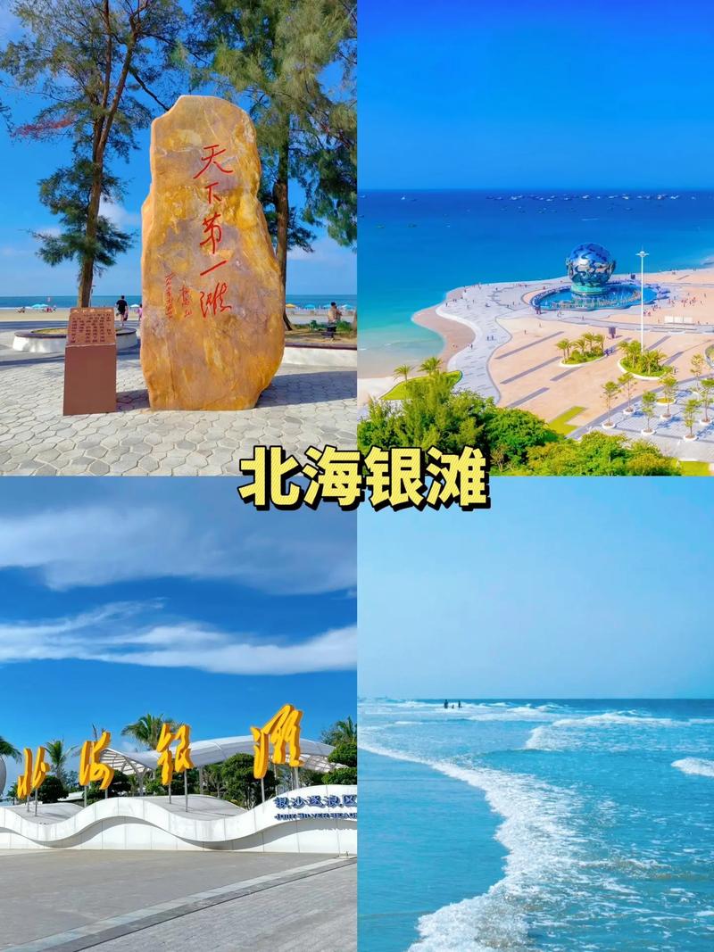 北海旅游景点哪里好玩攻略?北海旅游景点哪里好玩攻略图片?-第3张图片-诗丽旅游网 北海旅游景点哪里好玩攻略?北海旅游景点哪里好玩攻略图片?-第3张图片-诗丽旅游网