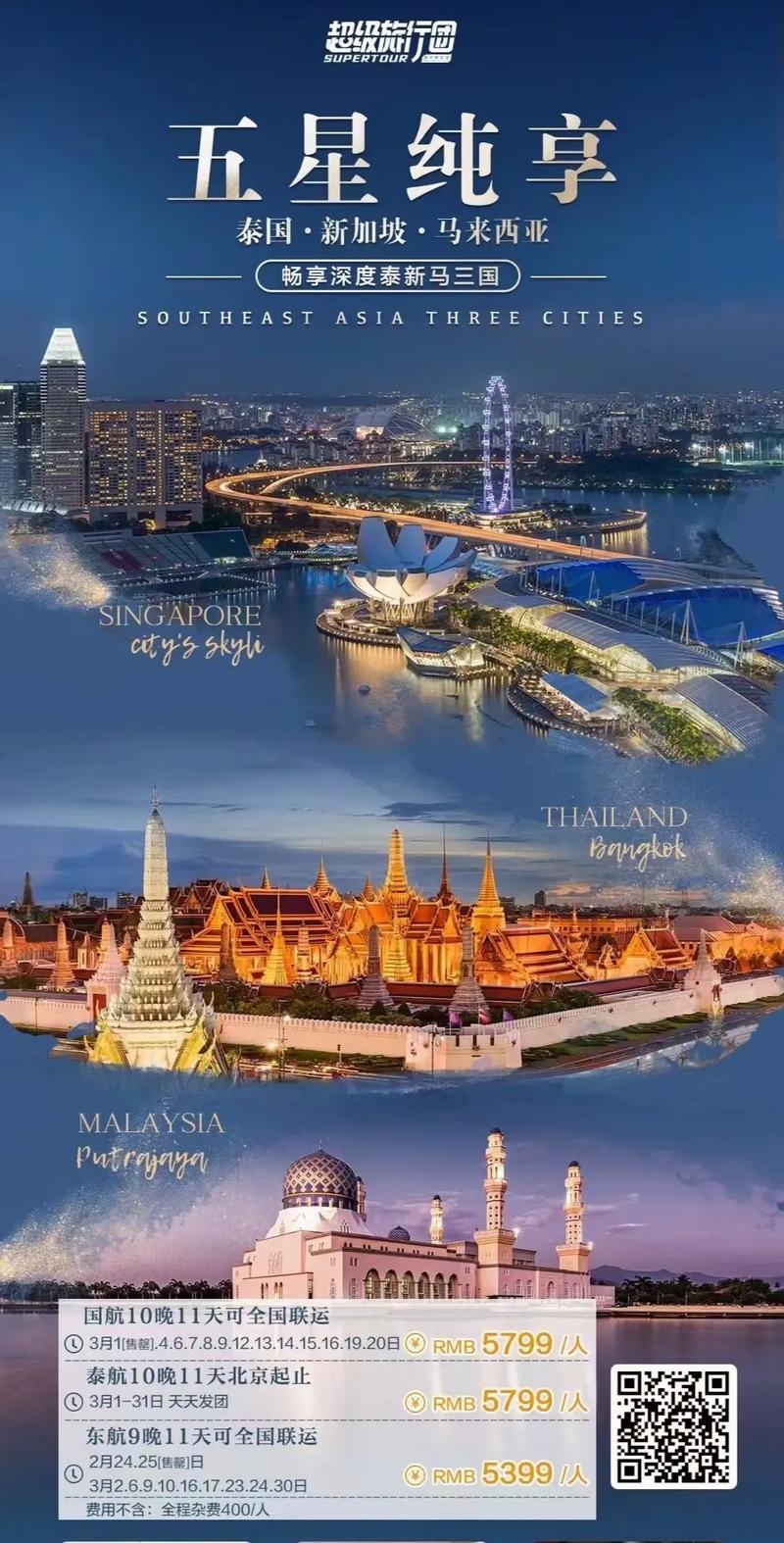 新加坡马来西亚泰国有哪些景点,新加坡马来西亚泰国的景点-第1张图片-诗丽旅游网 新加坡马来西亚泰国有哪些景点,新加坡马来西亚泰国的景点-第1张图片-诗丽旅游网