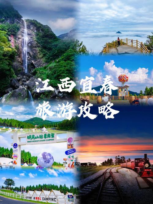 宜春旅游景点攻略自由行,宜春市旅游攻略?-第1张图片-诗丽旅游网 宜春旅游景点攻略自由行,宜春市旅游攻略?-第1张图片-诗丽旅游网