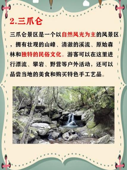宜春旅游景点攻略自由行,宜春市旅游攻略?-第4张图片-诗丽旅游网 宜春旅游景点攻略自由行,宜春市旅游攻略?-第4张图片-诗丽旅游网