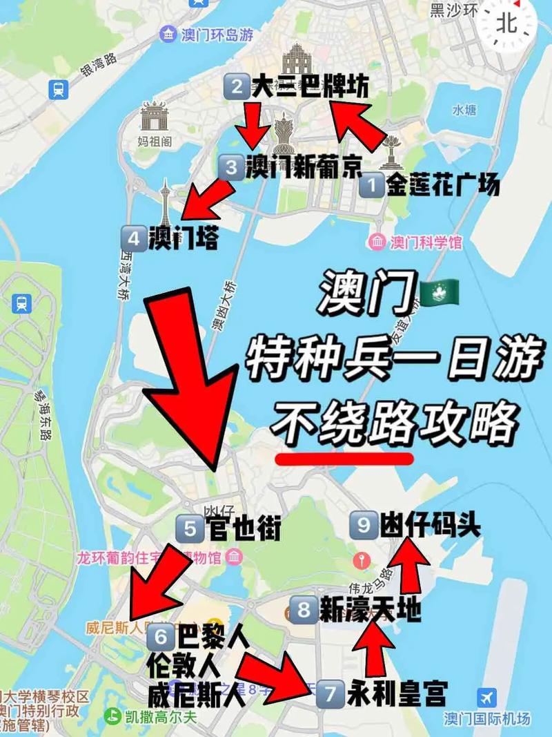 澳门旅游推荐路线?澳门旅游推荐路线图?-第6张图片-诗丽旅游网 澳门旅游推荐路线?澳门旅游推荐路线图?-第6张图片-诗丽旅游网