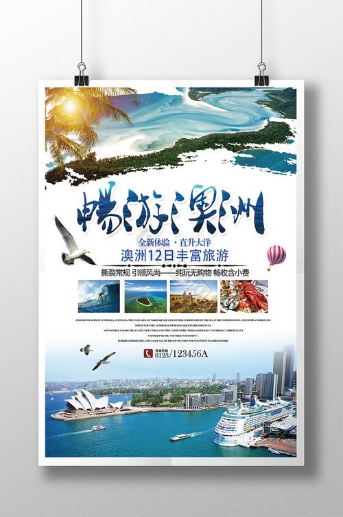 澳大利亚旅游攻略10天费用多少,澳大利亚旅游多少天合适-第5张图片-诗丽旅游网 澳大利亚旅游攻略10天费用多少,澳大利亚旅游多少天合适-第5张图片-诗丽旅游网