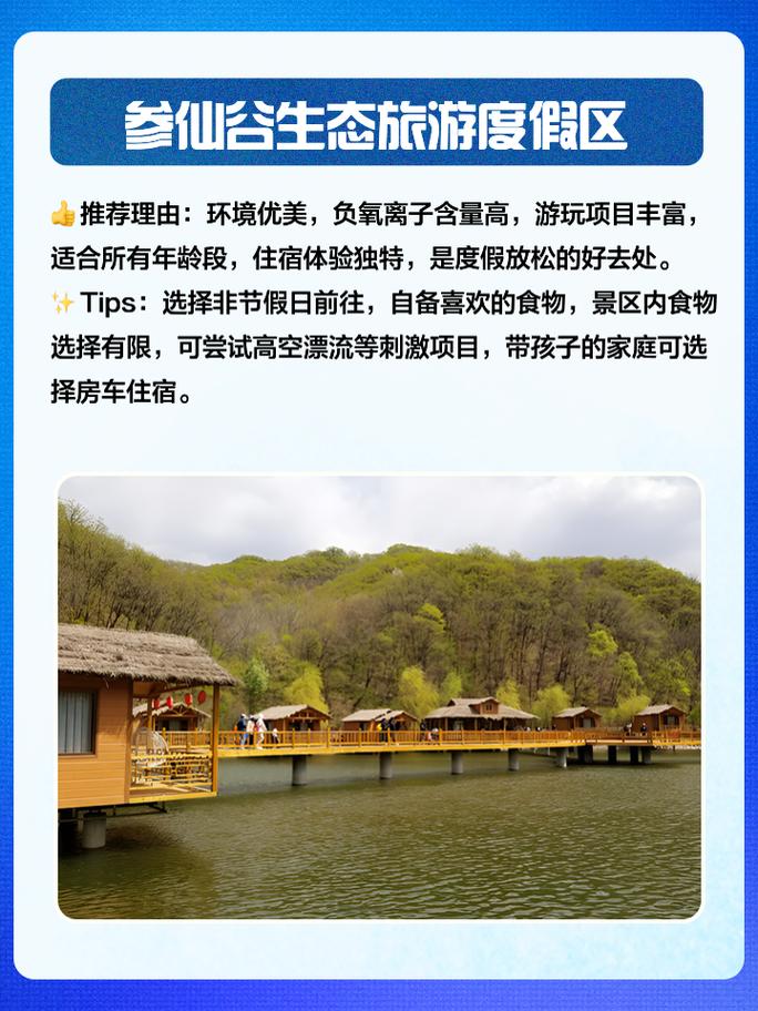 抚顺必去景点?抚顺必去景点推荐?-第5张图片-诗丽旅游网 抚顺必去景点?抚顺必去景点推荐?-第5张图片-诗丽旅游网