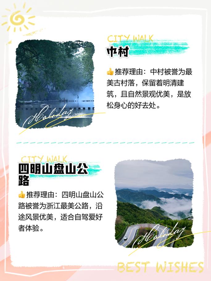 余姚旅游攻略2日游,余姚旅游景点攻略-第6张图片-诗丽旅游网 余姚旅游攻略2日游,余姚旅游景点攻略-第6张图片-诗丽旅游网