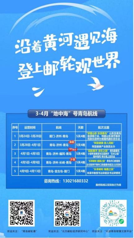 青岛游轮豪华游费用线路?青岛的游轮有到什么地方的?-第6张图片-诗丽旅游网 青岛游轮豪华游费用线路?青岛的游轮有到什么地方的?-第6张图片-诗丽旅游网