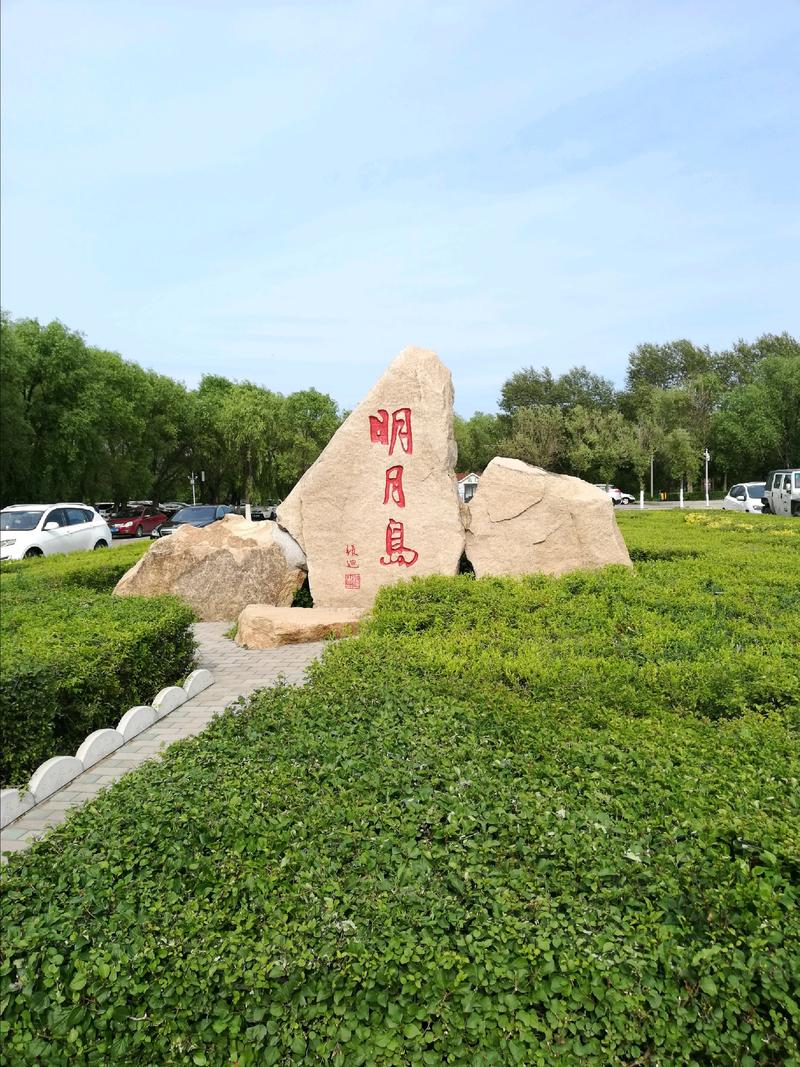 齐齐哈尔旅游景点排名前十名是哪些,齐齐哈尔旅游景点排名前十名是哪些城市?-第4张图片-诗丽旅游网 齐齐哈尔旅游景点排名前十名是哪些,齐齐哈尔旅游景点排名前十名是哪些城市?-第4张图片-诗丽旅游网