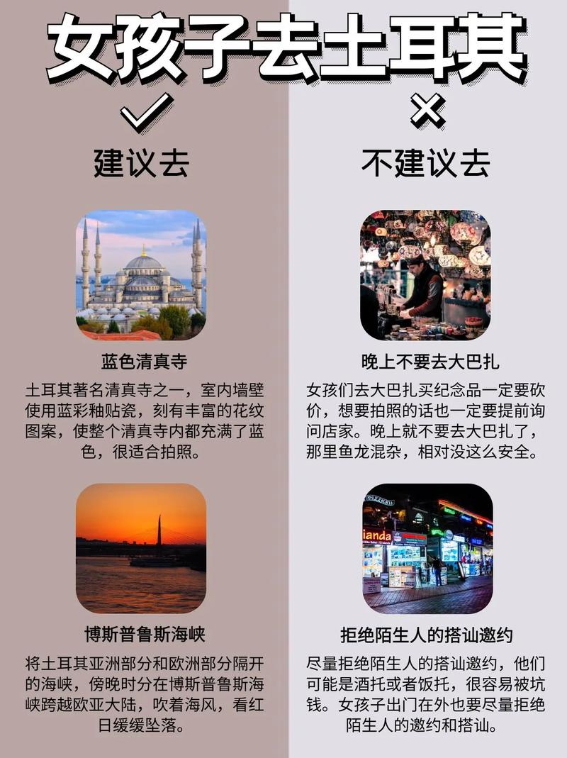 旅游土耳其攻略,土耳其旅游最佳路线-第3张图片-诗丽旅游网 旅游土耳其攻略,土耳其旅游最佳路线-第3张图片-诗丽旅游网