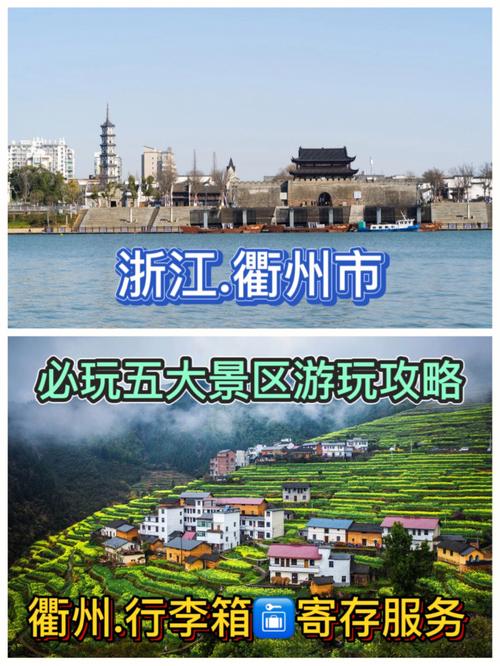 衢州旅游攻略必玩的景点,衢州 旅游景点-第1张图片-诗丽旅游网 衢州旅游攻略必玩的景点,衢州 旅游景点-第1张图片-诗丽旅游网