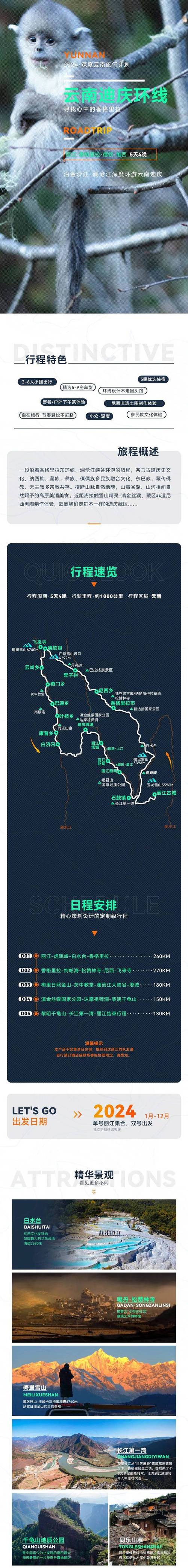 迪庆旅游攻略自由行三天,迪庆旅游景点有哪些?-第5张图片-诗丽旅游网 迪庆旅游攻略自由行三天,迪庆旅游景点有哪些?-第5张图片-诗丽旅游网