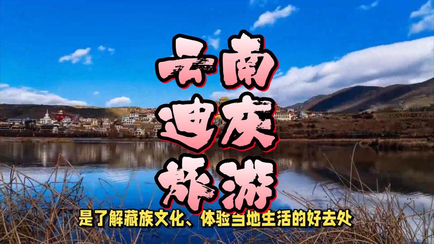迪庆旅游攻略自由行三天,迪庆旅游景点有哪些?-第6张图片-诗丽旅游网 迪庆旅游攻略自由行三天,迪庆旅游景点有哪些?-第6张图片-诗丽旅游网
