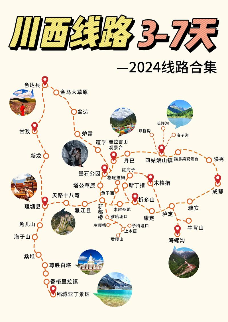 甘孜旅游路线推荐,甘孜旅行攻略-第2张图片-诗丽旅游网 甘孜旅游路线推荐,甘孜旅行攻略-第2张图片-诗丽旅游网