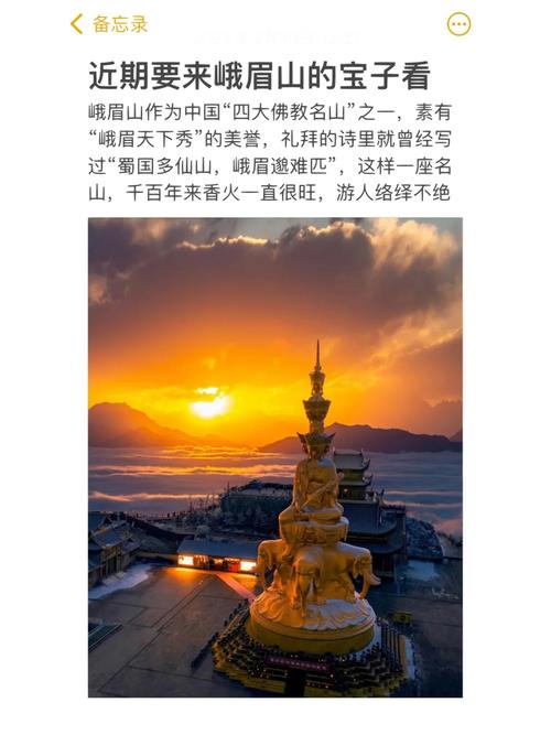 峨眉山旅游景点攻略一日游路线,峨眉山旅游景点攻略一日游路线图-第2张图片-诗丽旅游网 峨眉山旅游景点攻略一日游路线,峨眉山旅游景点攻略一日游路线图-第2张图片-诗丽旅游网
