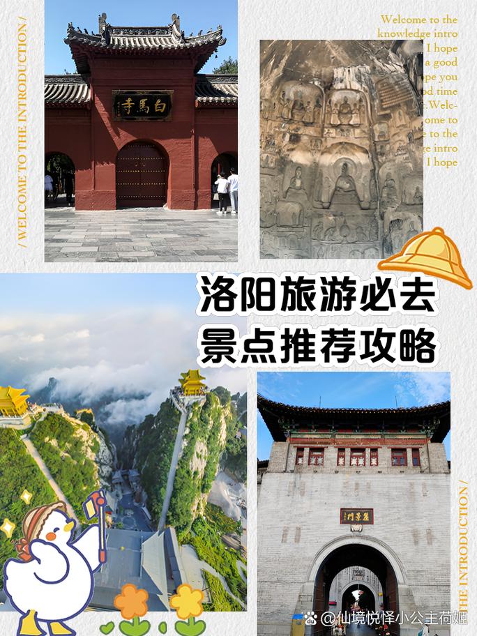 洛阳旅游攻略景点必去免费又好?洛阳最值得去的景点免费?-第5张图片-诗丽旅游网 洛阳旅游攻略景点必去免费又好?洛阳最值得去的景点免费?-第5张图片-诗丽旅游网