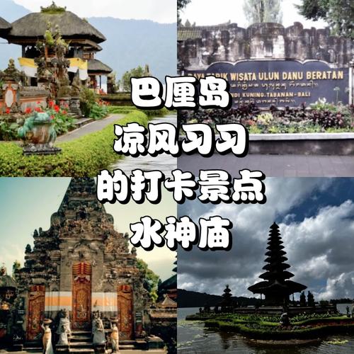 巴厘岛旅游景点攻略一日游路线,巴厘岛攻略游记-第3张图片-诗丽旅游网 巴厘岛旅游景点攻略一日游路线,巴厘岛攻略游记-第3张图片-诗丽旅游网