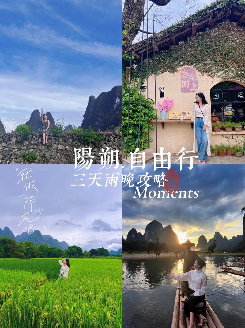 阳朔旅游攻略自由行最佳线路推荐,阳朔旅游攻略必去景点一天?-第5张图片-诗丽旅游网 阳朔旅游攻略自由行最佳线路推荐,阳朔旅游攻略必去景点一天?-第5张图片-诗丽旅游网