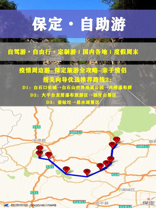 保定旅游攻略景点推荐一日游路线?保定好玩的地方一日游攻略?-第4张图片-诗丽旅游网 保定旅游攻略景点推荐一日游路线?保定好玩的地方一日游攻略?-第4张图片-诗丽旅游网