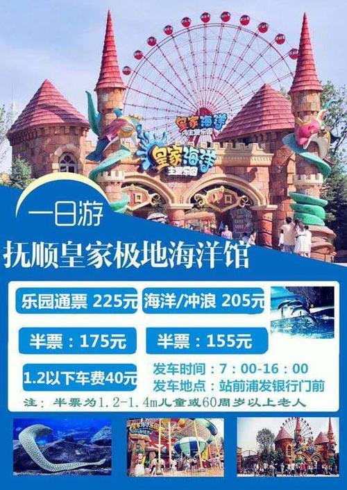 抚顺旅游攻略自助游?抚顺旅游攻略自助游景点?-第4张图片-诗丽旅游网 抚顺旅游攻略自助游?抚顺旅游攻略自助游景点?-第4张图片-诗丽旅游网