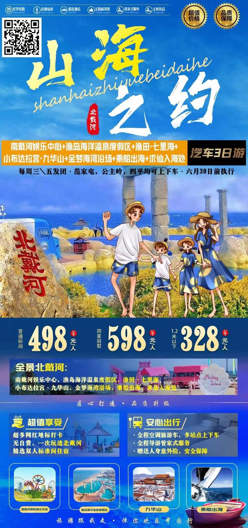 长春旅游攻略三日游最佳路线?长春3日游可以去哪里旅游?-第1张图片-诗丽旅游网 长春旅游攻略三日游最佳路线?长春3日游可以去哪里旅游?-第1张图片-诗丽旅游网