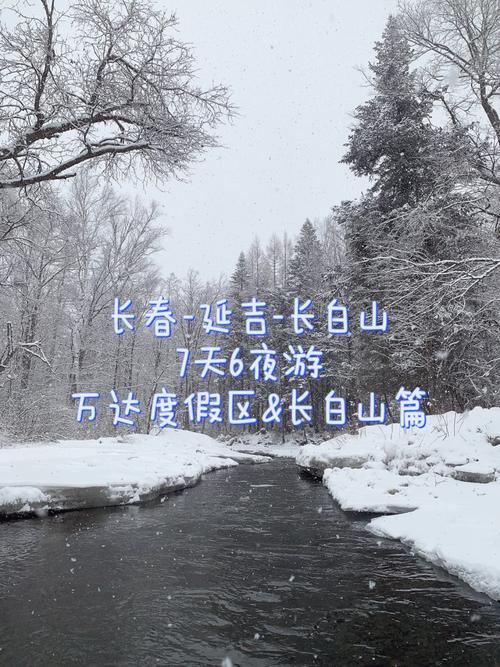 长春旅游攻略三日游最佳路线?长春3日游可以去哪里旅游?-第2张图片-诗丽旅游网 长春旅游攻略三日游最佳路线?长春3日游可以去哪里旅游?-第2张图片-诗丽旅游网