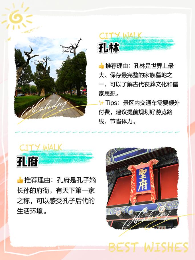曲阜旅游景点攻略,曲阜旅游景点攻略一日游-第1张图片-诗丽旅游网 曲阜旅游景点攻略,曲阜旅游景点攻略一日游-第1张图片-诗丽旅游网