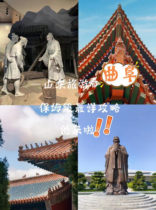 曲阜旅游景点攻略,曲阜旅游景点攻略一日游-第3张图片-诗丽旅游网 曲阜旅游景点攻略,曲阜旅游景点攻略一日游-第3张图片-诗丽旅游网
