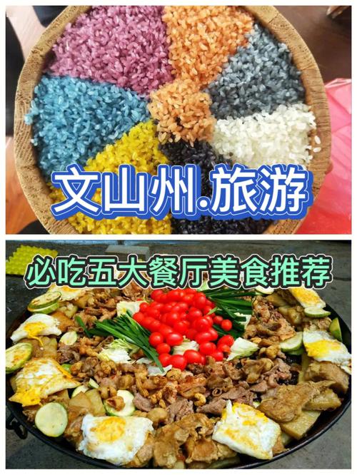 文山游玩攻略推荐,文山必去景点?-第3张图片-诗丽旅游网 文山游玩攻略推荐,文山必去景点?-第3张图片-诗丽旅游网