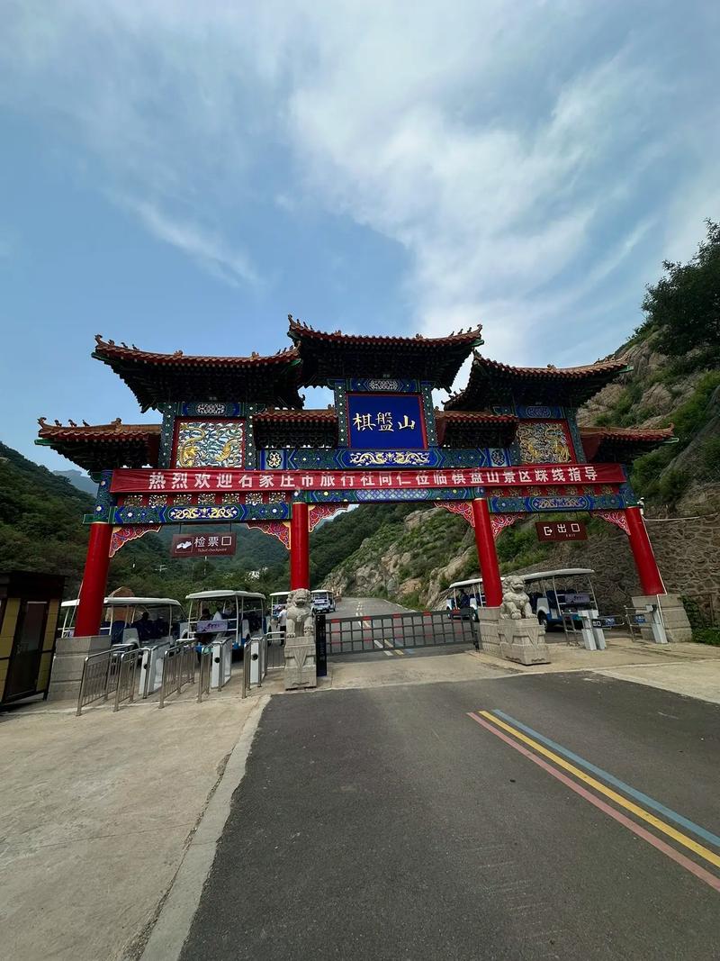棋盘山游玩攻略大全最新,棋盘山旅游景点攻略-第1张图片-诗丽旅游网 棋盘山游玩攻略大全最新,棋盘山旅游景点攻略-第1张图片-诗丽旅游网