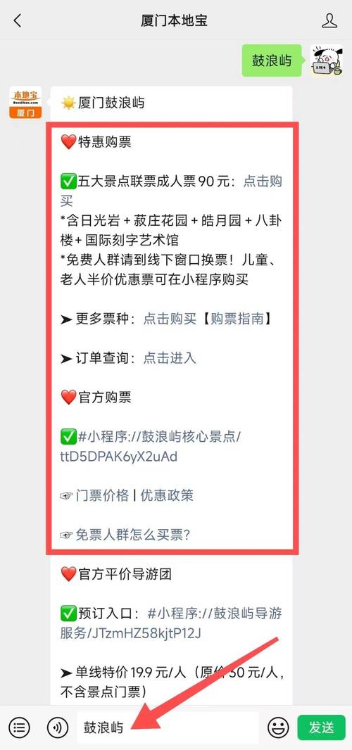 鼓浪屿旅游攻略5天要多少钱?鼓浪屿旅游攻略5天要多少钱一天?-第1张图片-诗丽旅游网 鼓浪屿旅游攻略5天要多少钱?鼓浪屿旅游攻略5天要多少钱一天?-第1张图片-诗丽旅游网