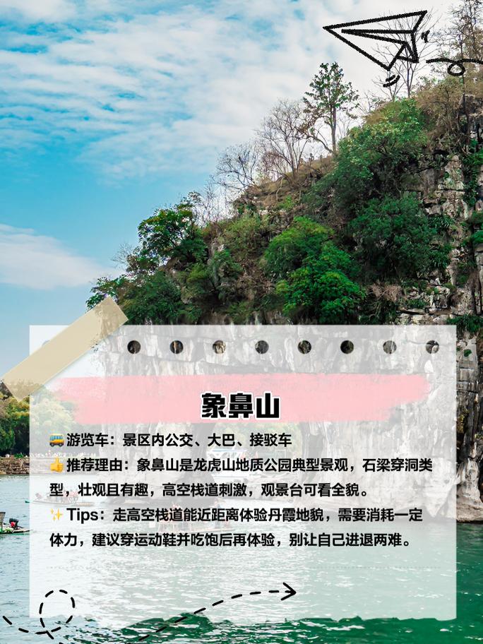 江西龙虎山旅游攻略自由行,江西龙虎山旅游线路-第1张图片-诗丽旅游网 江西龙虎山旅游攻略自由行,江西龙虎山旅游线路-第1张图片-诗丽旅游网