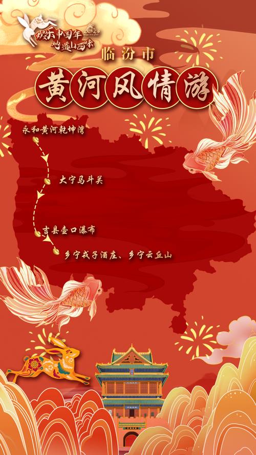 临汾旅游攻略路线,临汾旅游必去景点?-第1张图片-诗丽旅游网 临汾旅游攻略路线,临汾旅游必去景点?-第1张图片-诗丽旅游网