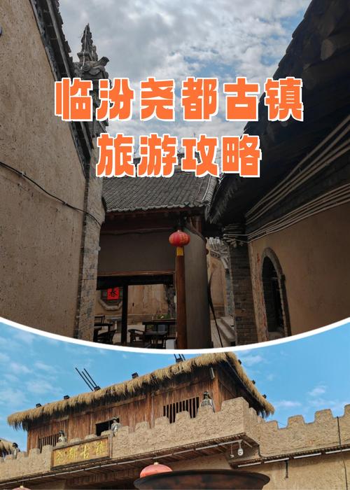 临汾旅游攻略路线,临汾旅游必去景点?-第2张图片-诗丽旅游网 临汾旅游攻略路线,临汾旅游必去景点?-第2张图片-诗丽旅游网