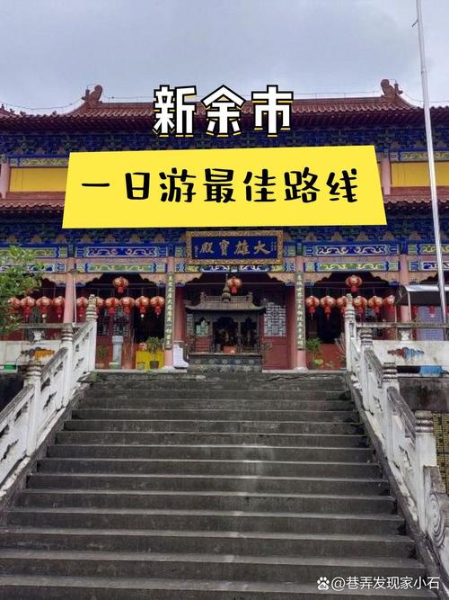 新余旅游景点大全免费一日游,新余旅游景区-第5张图片-诗丽旅游网 新余旅游景点大全免费一日游,新余旅游景区-第5张图片-诗丽旅游网