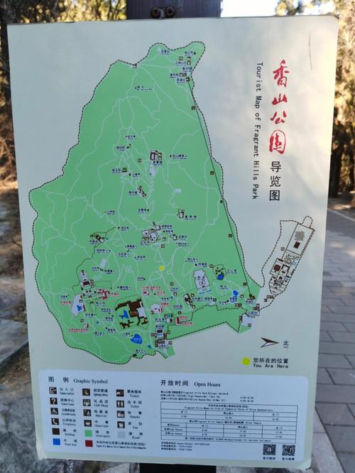 香山公园游览攻略,香山公园游览攻略图?-第4张图片-诗丽旅游网 香山公园游览攻略,香山公园游览攻略图?-第4张图片-诗丽旅游网