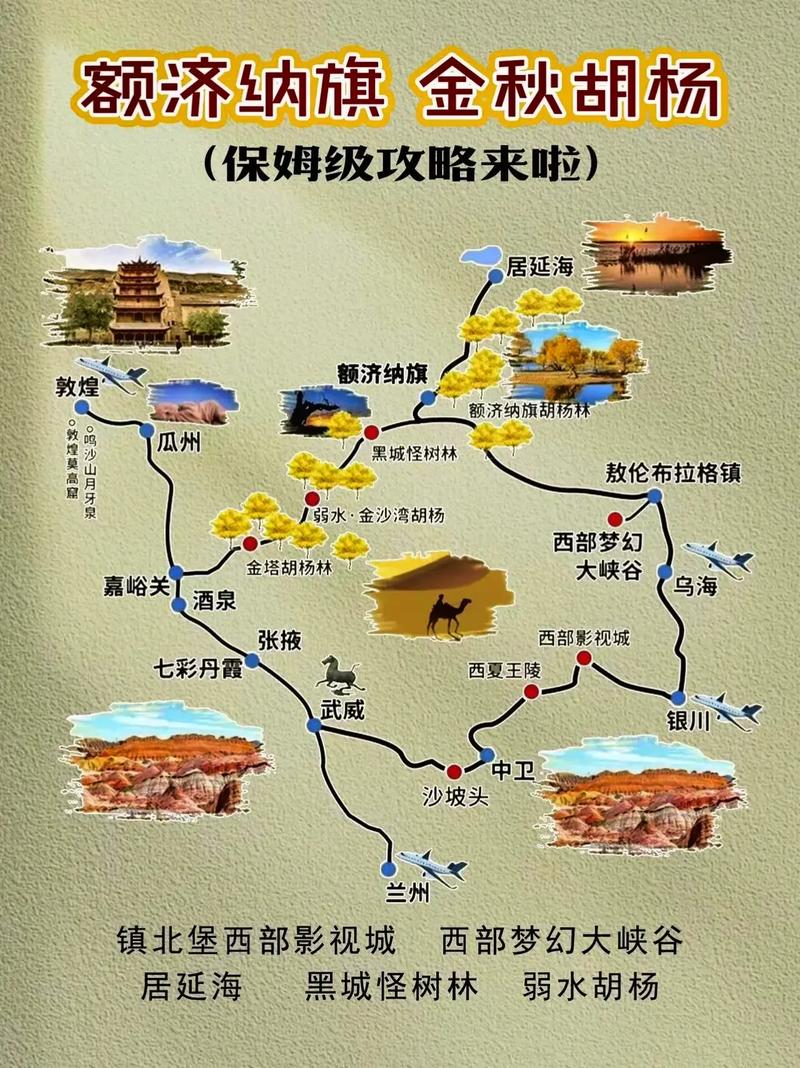 额济纳旗旅游攻略必玩的景点,额济纳旗旅游景区-第2张图片-诗丽旅游网 额济纳旗旅游攻略必玩的景点,额济纳旗旅游景区-第2张图片-诗丽旅游网