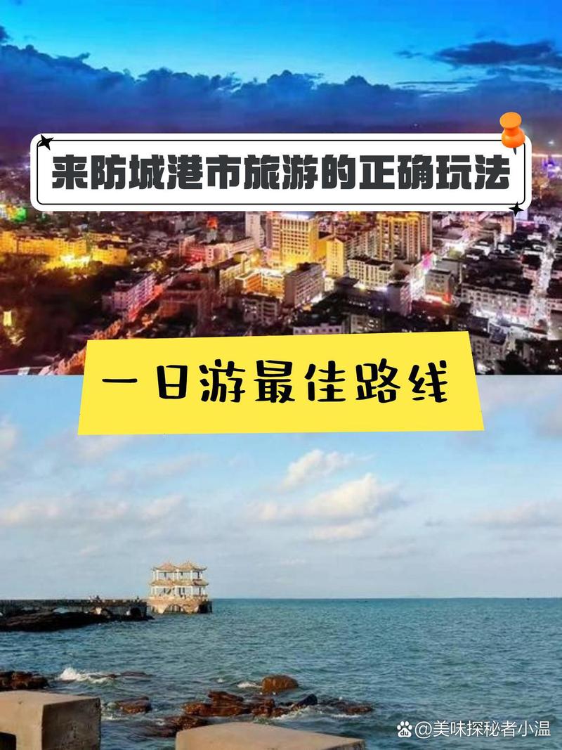 防城港旅游景点大全4a,防城港主要旅游景点-第4张图片-诗丽旅游网 防城港旅游景点大全4a,防城港主要旅游景点-第4张图片-诗丽旅游网