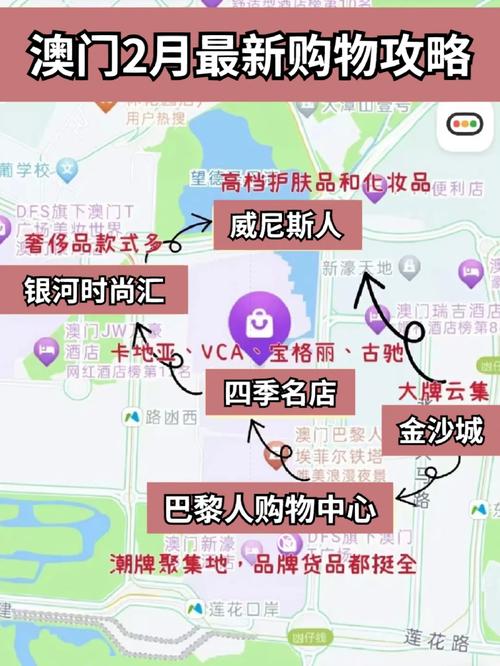 澳门旅游购物指南攻略,澳门 购物攻略?-第4张图片-诗丽旅游网 澳门旅游购物指南攻略,澳门 购物攻略?-第4张图片-诗丽旅游网