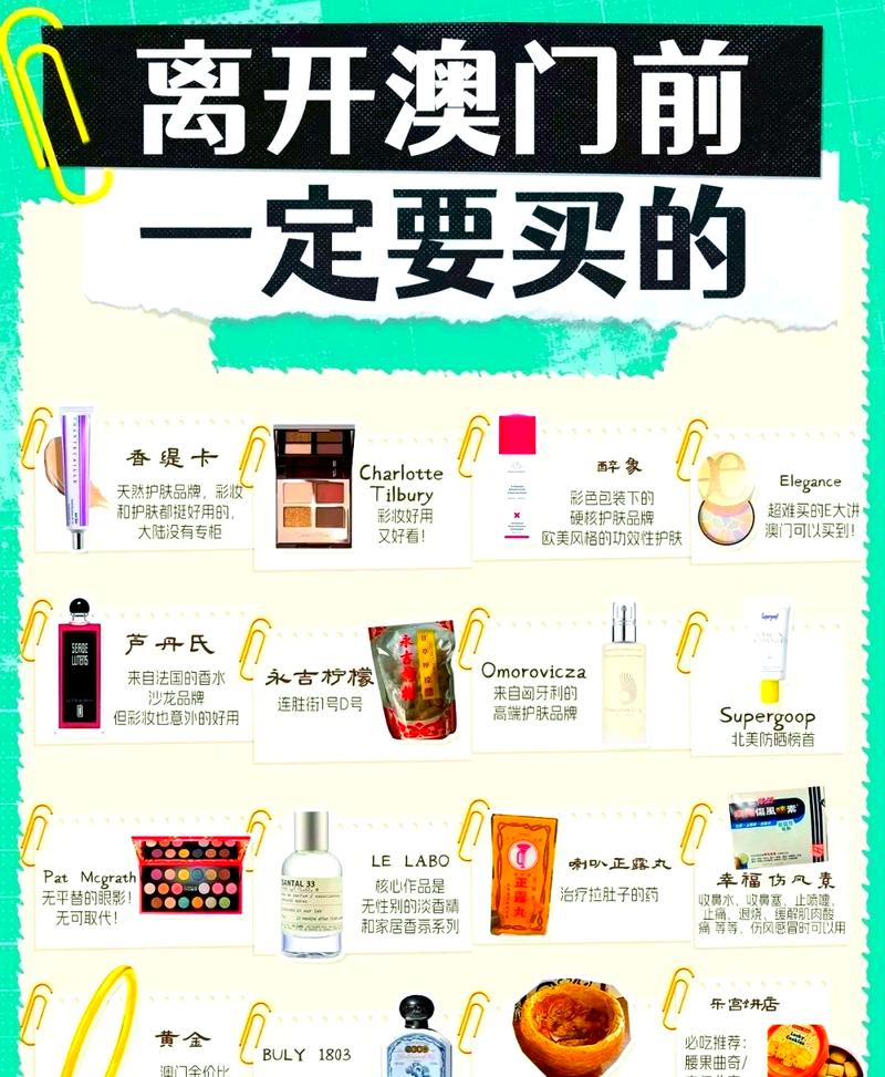澳门旅游购物指南攻略,澳门 购物攻略?-第5张图片-诗丽旅游网 澳门旅游购物指南攻略,澳门 购物攻略?-第5张图片-诗丽旅游网