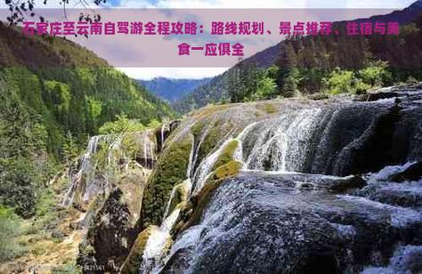 海螺沟景点攻略一日游,海螺沟必玩景点介绍-第3张图片-诗丽旅游网 海螺沟景点攻略一日游,海螺沟必玩景点介绍-第3张图片-诗丽旅游网