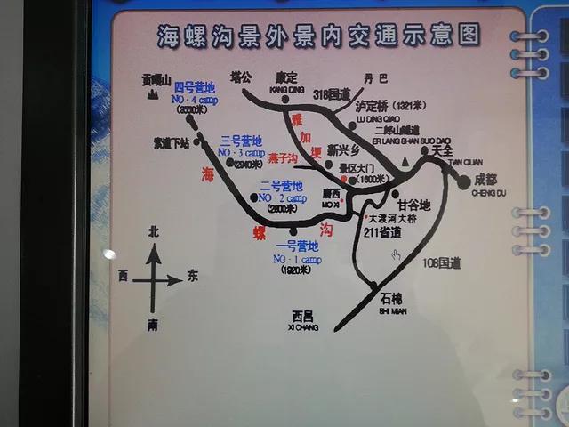 海螺沟景点攻略一日游,海螺沟必玩景点介绍-第4张图片-诗丽旅游网 海螺沟景点攻略一日游,海螺沟必玩景点介绍-第4张图片-诗丽旅游网
