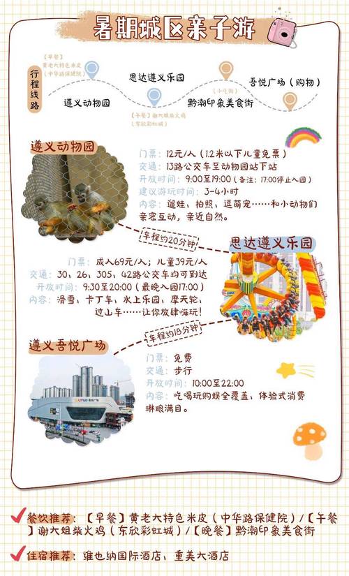 遵义旅游攻略必玩的景点推荐,遵义旅游攻略必玩的景点推荐-第5张图片-诗丽旅游网 遵义旅游攻略必玩的景点推荐,遵义旅游攻略必玩的景点推荐-第5张图片-诗丽旅游网