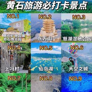 黄石旅游攻略景点推荐一日游路线?黄石旅游景点大全介绍?-第2张图片-诗丽旅游网 黄石旅游攻略景点推荐一日游路线?黄石旅游景点大全介绍?-第2张图片-诗丽旅游网