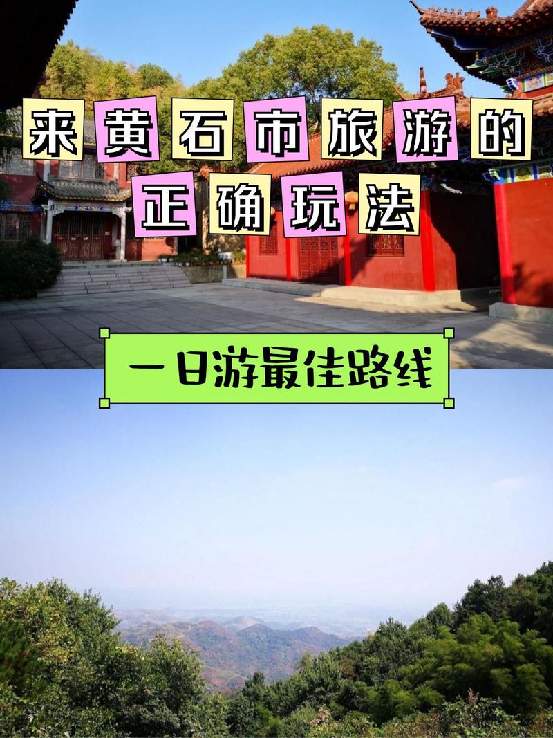 黄石旅游攻略景点推荐一日游路线?黄石旅游景点大全介绍?-第3张图片-诗丽旅游网 黄石旅游攻略景点推荐一日游路线?黄石旅游景点大全介绍?-第3张图片-诗丽旅游网