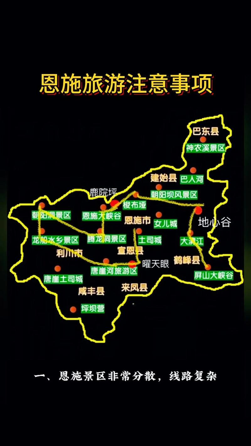恩施旅游最佳线路,恩施旅游最佳线路图-第1张图片-诗丽旅游网 恩施旅游最佳线路,恩施旅游最佳线路图-第1张图片-诗丽旅游网
