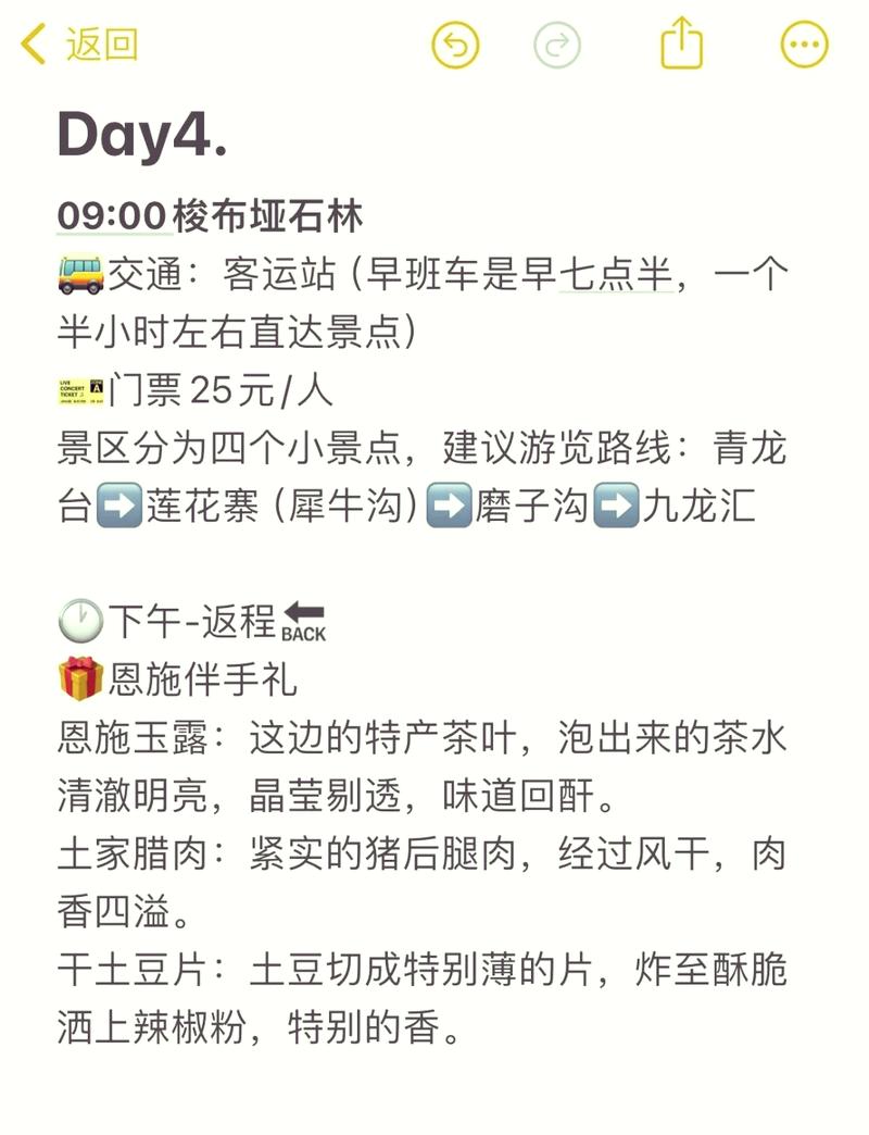 恩施旅游最佳线路,恩施旅游最佳线路图-第2张图片-诗丽旅游网 恩施旅游最佳线路,恩施旅游最佳线路图-第2张图片-诗丽旅游网